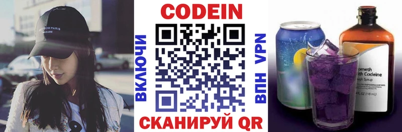 Кодеин напиток Lean (лин)  Ессентукская 