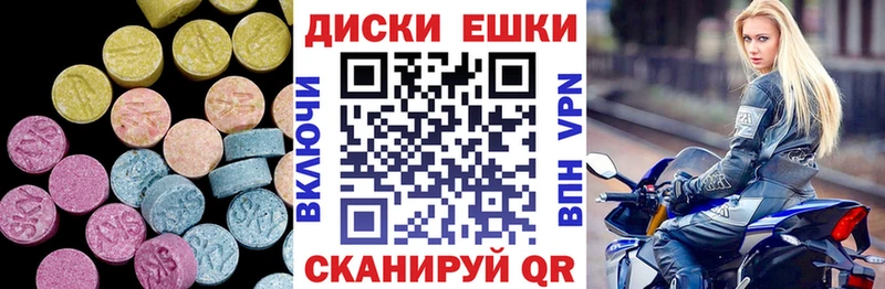 Ecstasy 250 мг  Ессентукская 