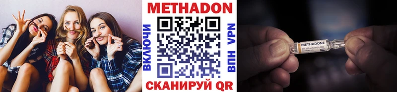 Метадон мёд  Ессентукская 